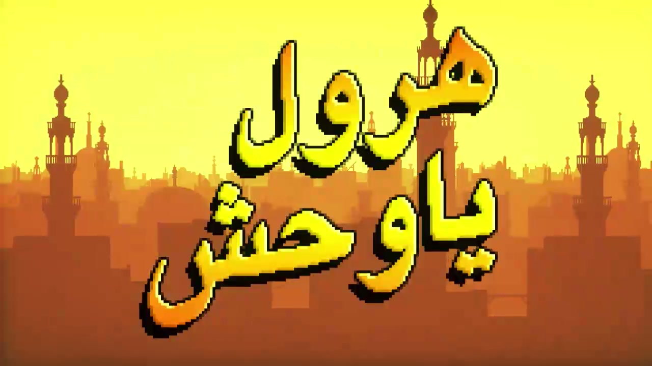 Run Camel Run promo video thumbnail